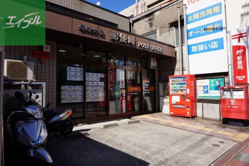 郵便局　長崎大橋郵便局（郵便局）まで577m