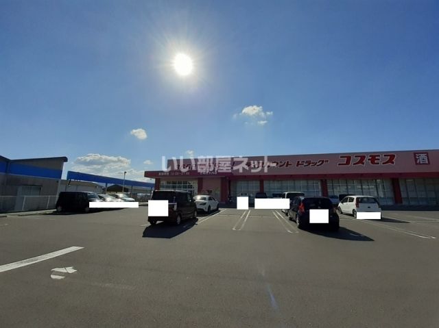その他　ドラッグストア　コスモスさぬき大内店（その他）まで272m