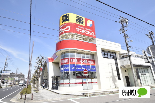 ドラックストア　サンドラッグ岩倉店（ドラッグストア）まで1338m