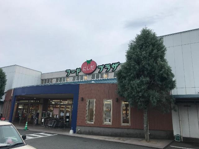その他　フードプラザにしだ高島店（その他）まで1955m