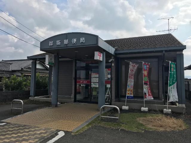 その他　郡築郵便局（その他）まで528m