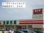 スーパー　フーズマーケットホック安倍店（スーパー）まで1200m