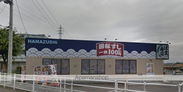 飲食店　はま寿司　高松十川店（飲食店）まで631m