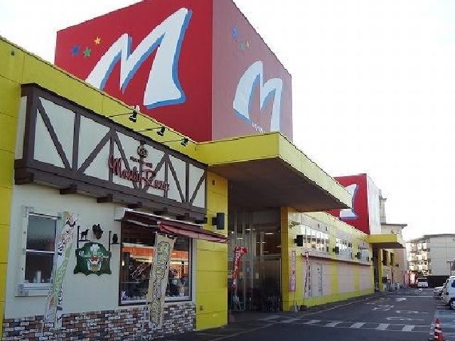 スーパー　モリナガ（スーパー）まで1400m