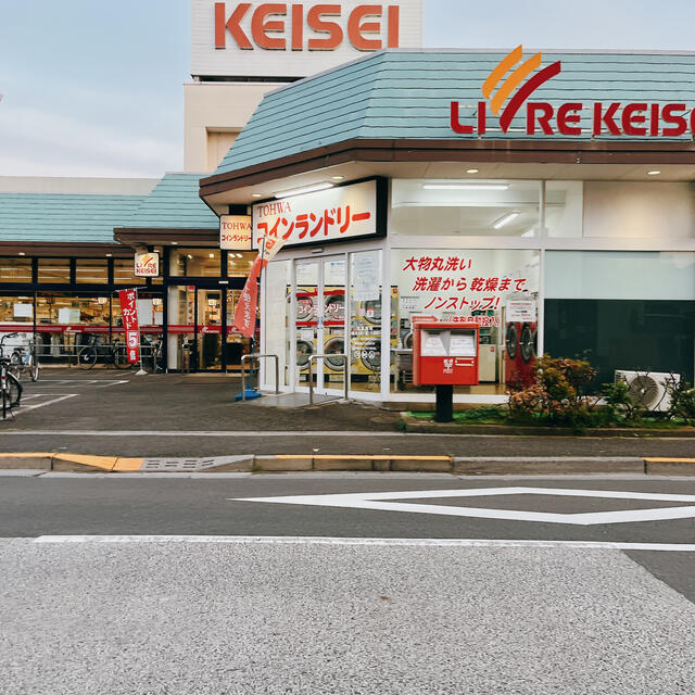 スーパー　リブレ京成 水元店（スーパー）まで703m