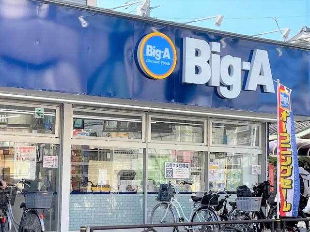 スーパー　ビッグ・エー 南水元４丁目店（スーパー）まで1436m