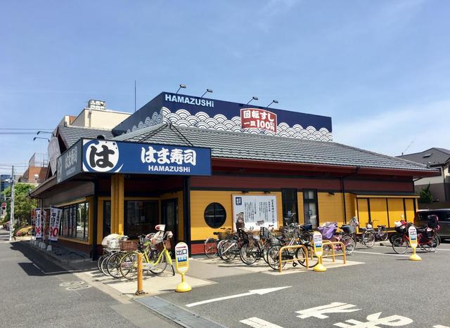 飲食店　はま寿司 葛飾水元店（飲食店）まで452m