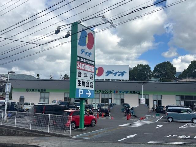 その他　ディオ呉清水店（その他）まで576m