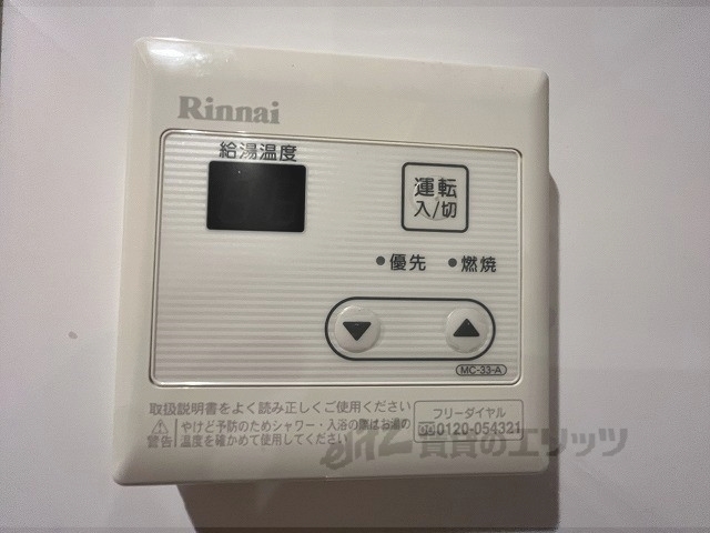 その他設備　給湯器リモコン