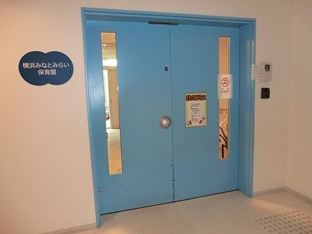 幼稚園・保育園　横浜みなとみらい保育園（幼稚園・保育園）まで420m