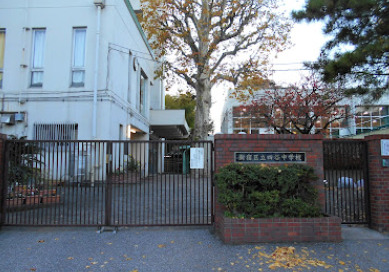 中学校　新宿区立四谷中学校（中学校）まで1317m