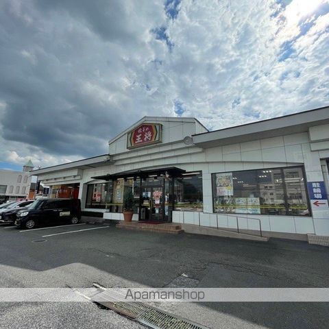 飲食店　王将（飲食店）まで349m