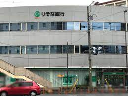 銀行　りそな銀行品川支店（銀行）まで574m