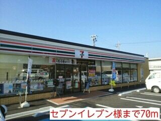 コンビニ　セブンイレブン様（コンビニ）まで70m