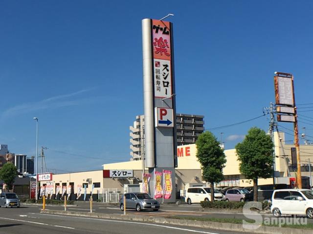その他　スシロー　松山生石店（その他）まで899m