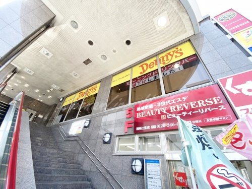 飲食店　デニーズ辻堂南口店（飲食店）まで385m