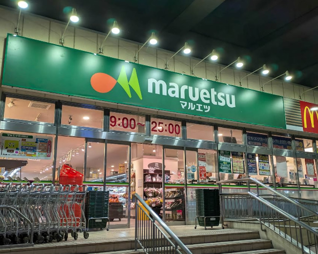 スーパー　マルエツ 南与野駅店（スーパー）まで714m