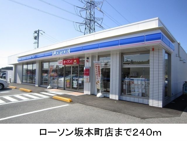 コンビニ　ローソン下東川津店（コンビニ）まで240m