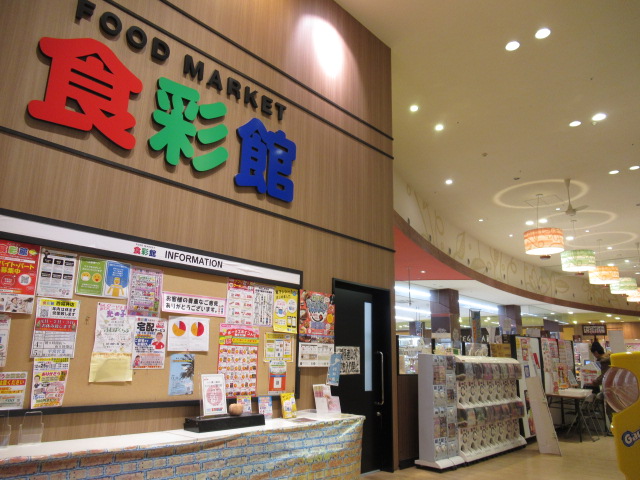 スーパー　ハニー食彩館西福井（スーパー）まで826m