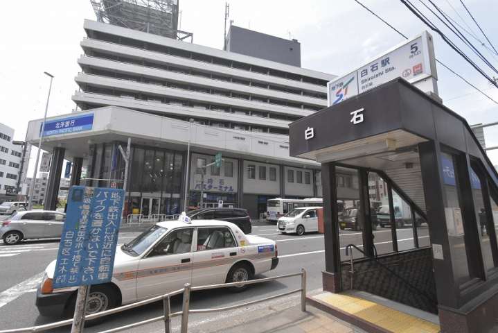 その他　白石駅（その他）まで400m