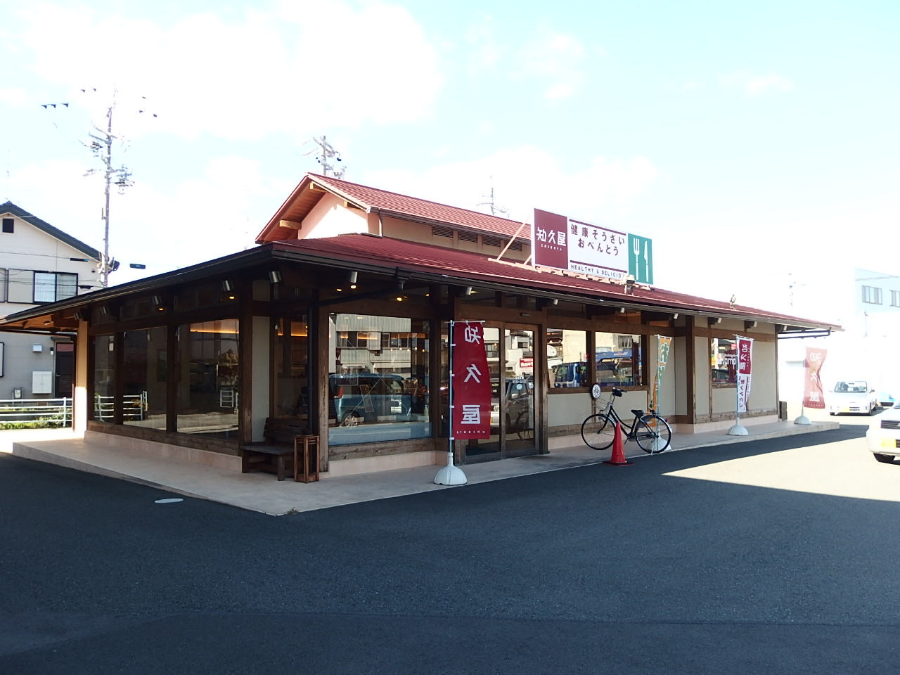 スーパー　知久屋本郷店（スーパー）まで612m