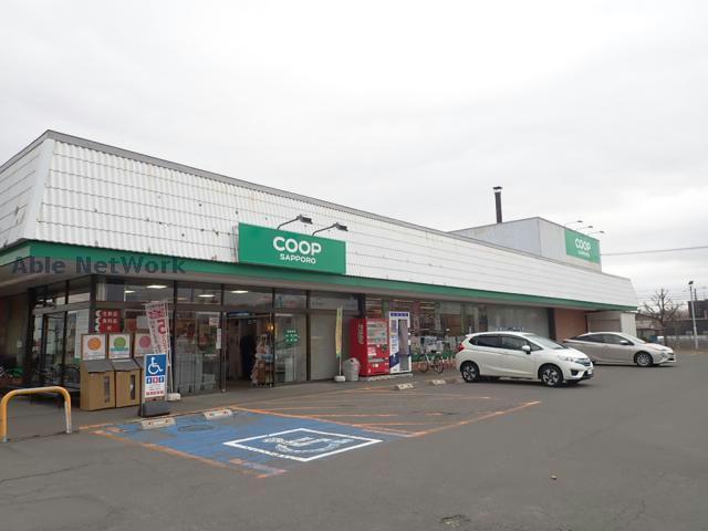 スーパー　コープさっぽろ向陽台店（スーパー）まで533m