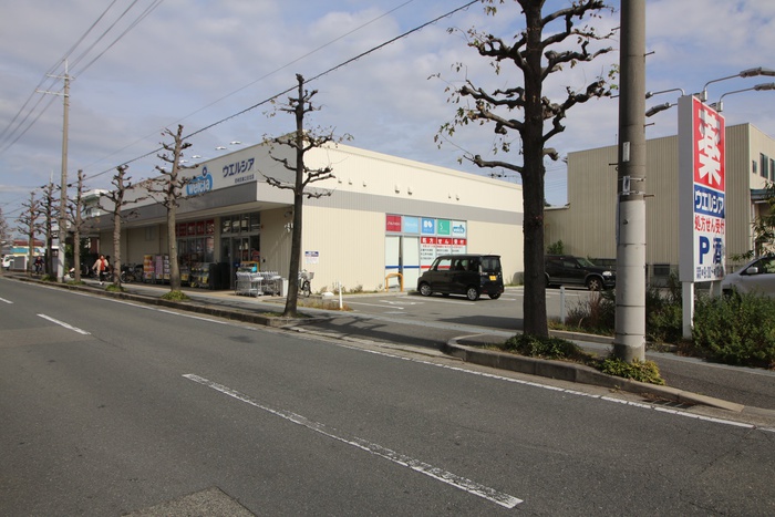 ドラックストア　ウエルシア尼崎武庫之荘北店（ドラッグストア）まで350m
