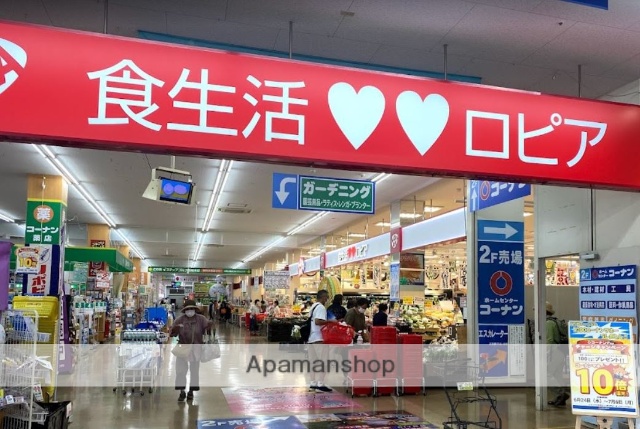 スーパー　ロピア　西橋本店（スーパー）まで457m