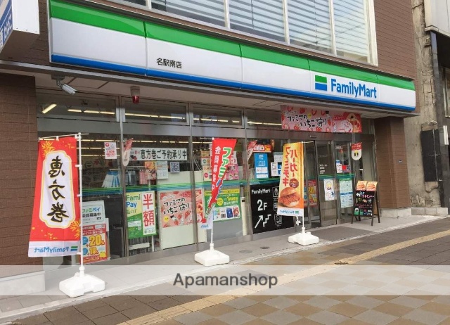 コンビニ　ファミリーマート（コンビニ）まで300m