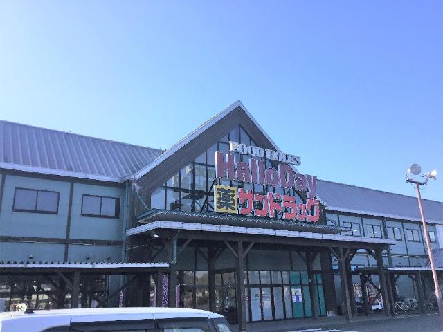 その他　ハローデイさくらの森店（その他）まで991m