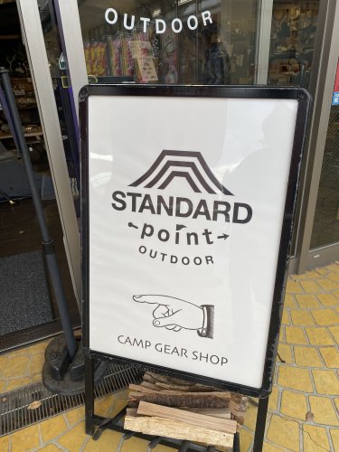 その他　スタンダードポイント（その他）まで1342m