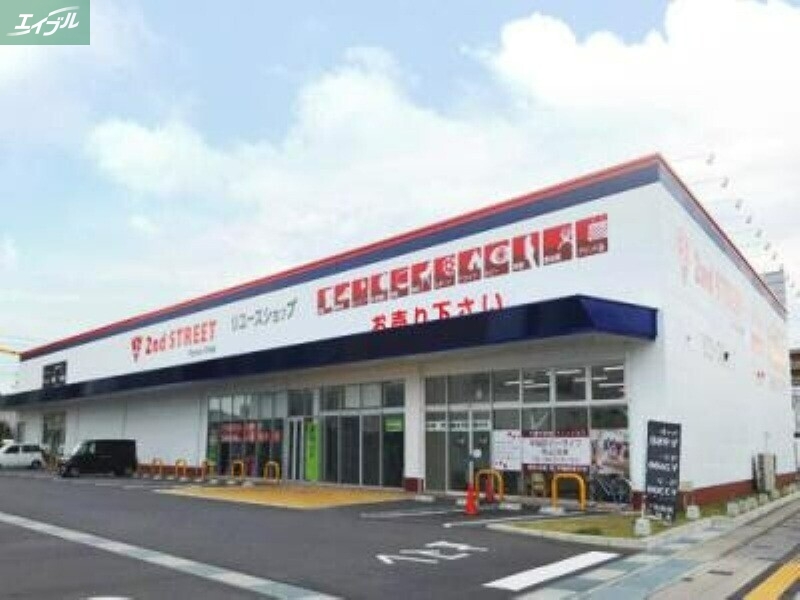 ホームセンター　セカンドストリート岡山高柳店（ホームセンター）まで572m
