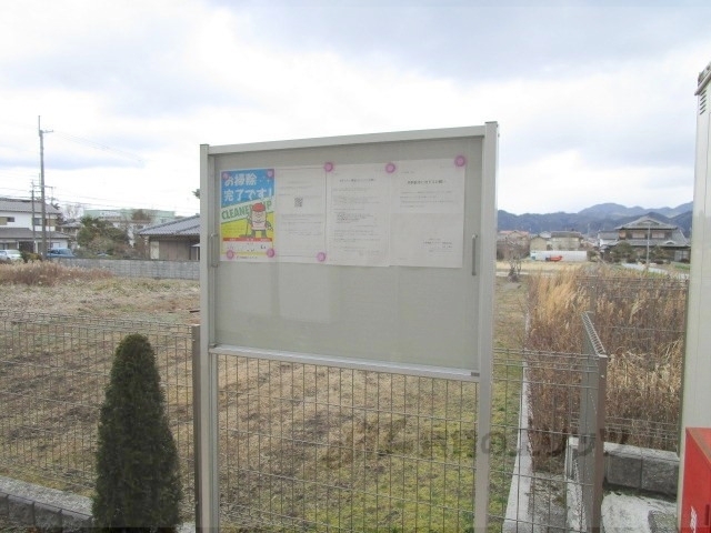 その他共有部分　掲示板