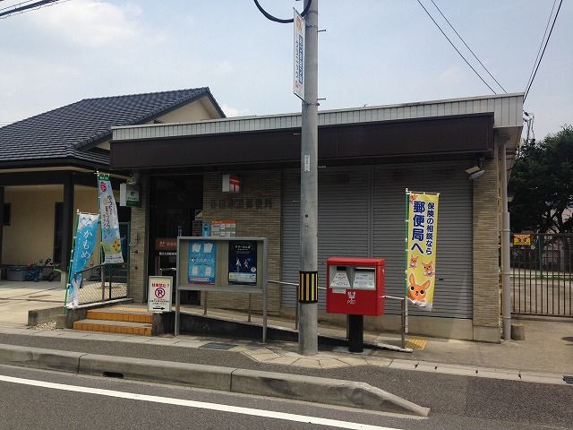 郵便局　豊田水源郵便局（郵便局）まで484m