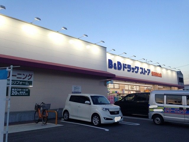 ドラックストア　B&Dドラッグストアー豊田前山店（ドラッグストア）まで808m