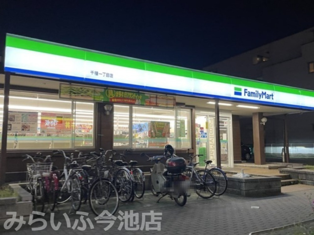 コンビニ　ファミリーマート 千種一丁目店（コンビニ）まで439m