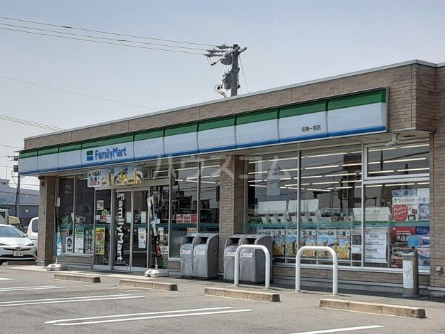 コンビニ　ファミリーマート名神一宮店（コンビニ）まで1664m