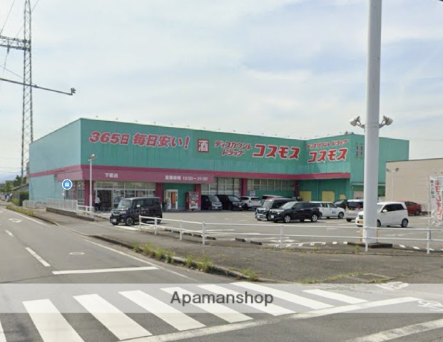 ドラックストア　ドラッグストアコスモス（ドラッグストア）まで4470m