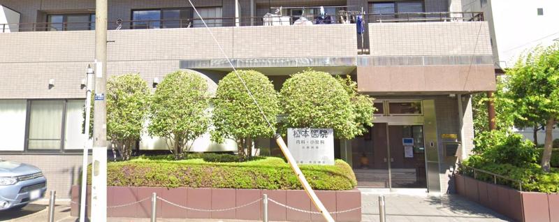 病院　松本医院（病院）まで400m