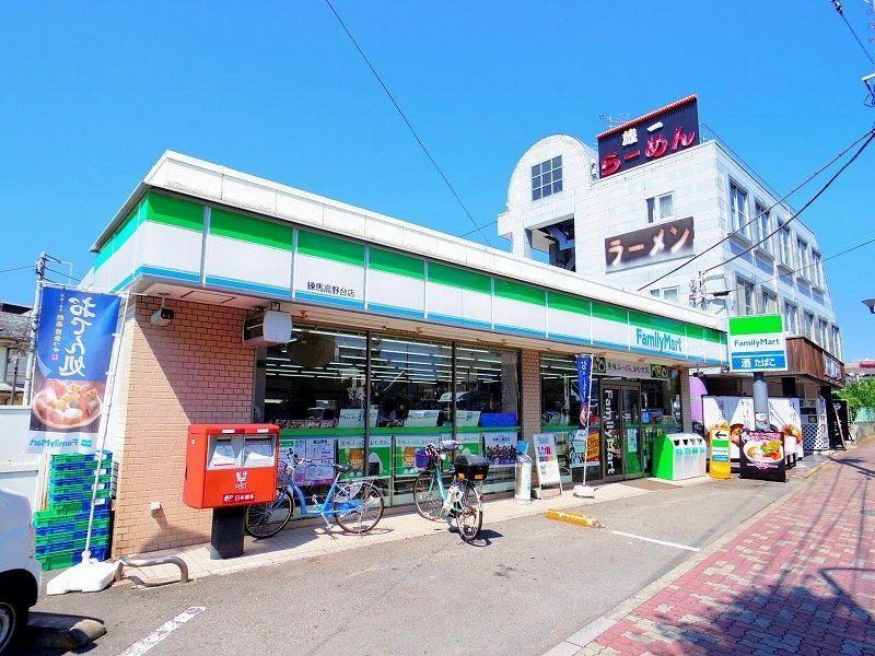 コンビニ　ファミリーマート 練馬高野台店（コンビニ）まで834m