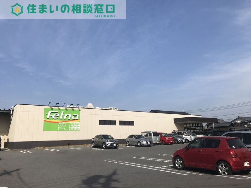 スーパー　Felna法性寺店（スーパー）まで1152m