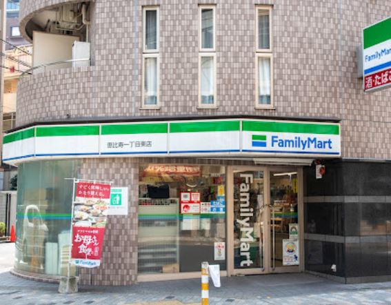 コンビニ　ファミリーマート恵比寿一丁目東店（コンビニ）まで162m