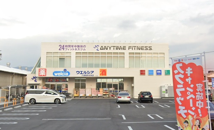 ドラックストア　ウエルシア（ドラッグストア）まで673m