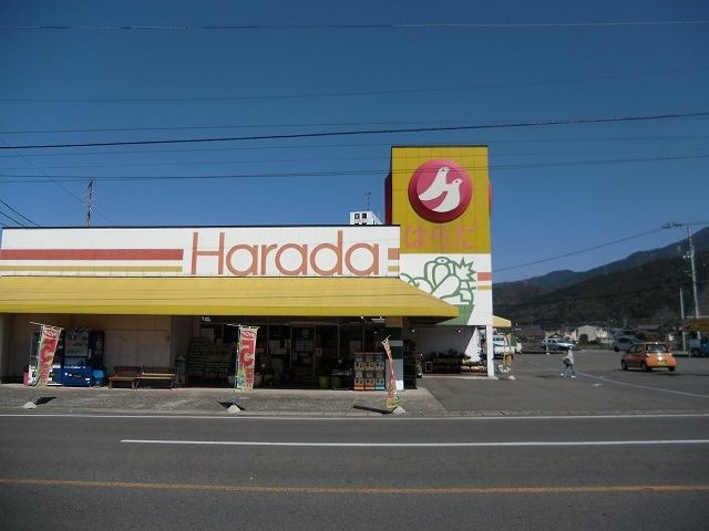 スーパー　スーパーはらだ様（スーパー）まで240m