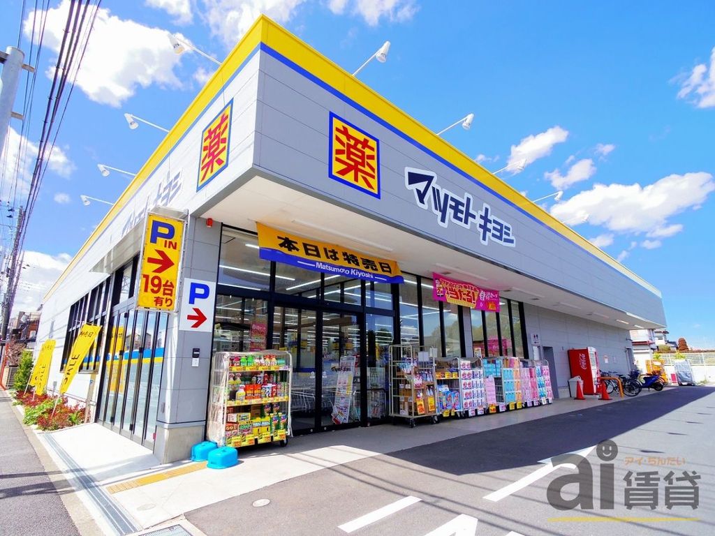 ドラックストア　マツモトキヨシ東村山秋津店（ドラッグストア）まで650m