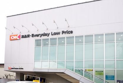 スーパー　オーケー戸越店（スーパー）まで254m