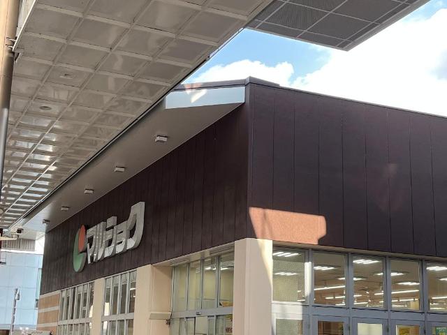 その他　マルショク健軍店（その他）まで850m