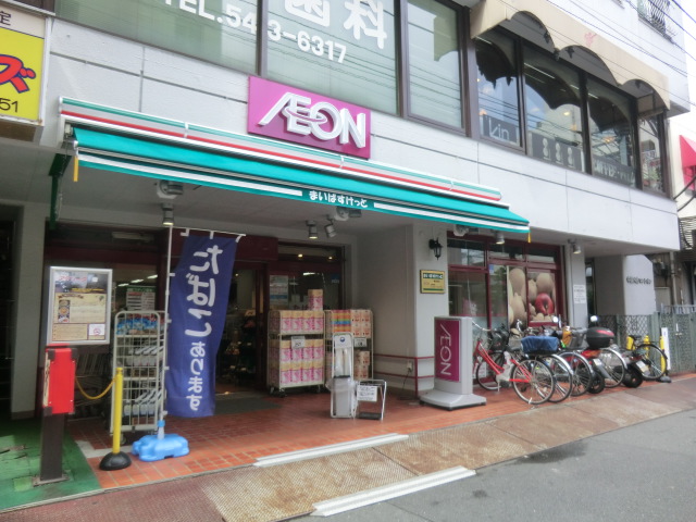 スーパー　まいばすけっと 綱島西店（スーパー）まで191m