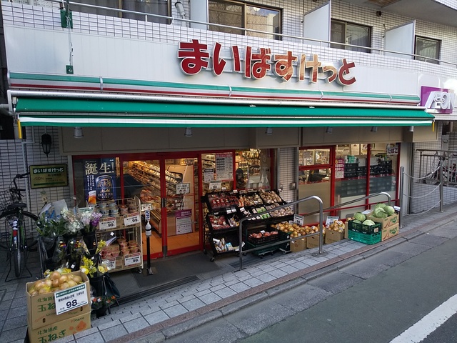 スーパー　まいばすけっと池ノ上駅前（スーパー）まで500m