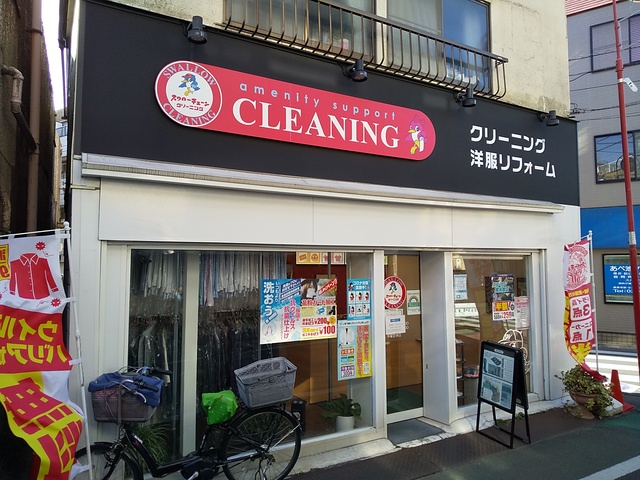 その他　クリーニング　スワローチェーン北沢店（その他）まで500m